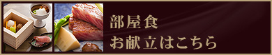 今月の献立はこちら