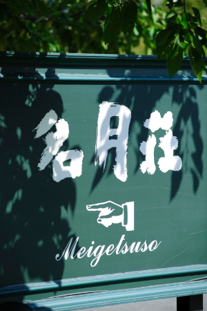 ご注意！