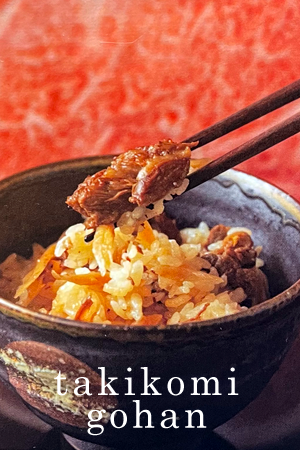 名月荘の炊き込みご飯の素